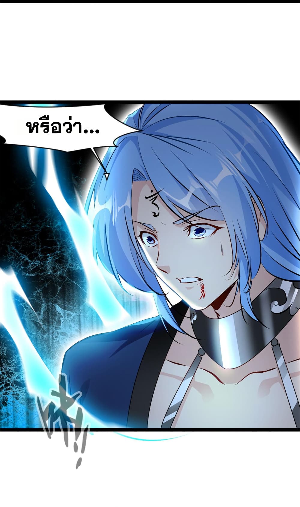 Peerless Ancient ตำนานปรัมปราไร้เทียมทาน page 13