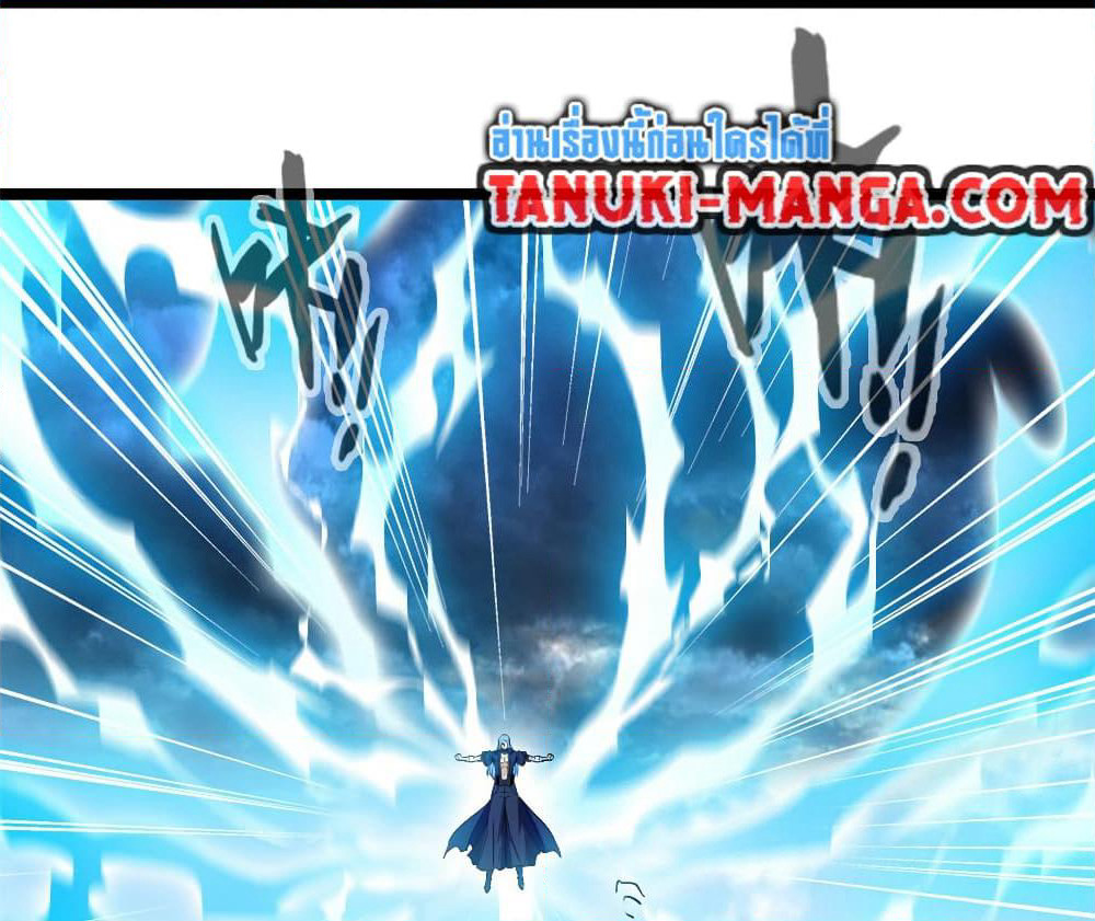 Peerless Ancient ตำนานปรัมปราไร้เทียมทาน page 15