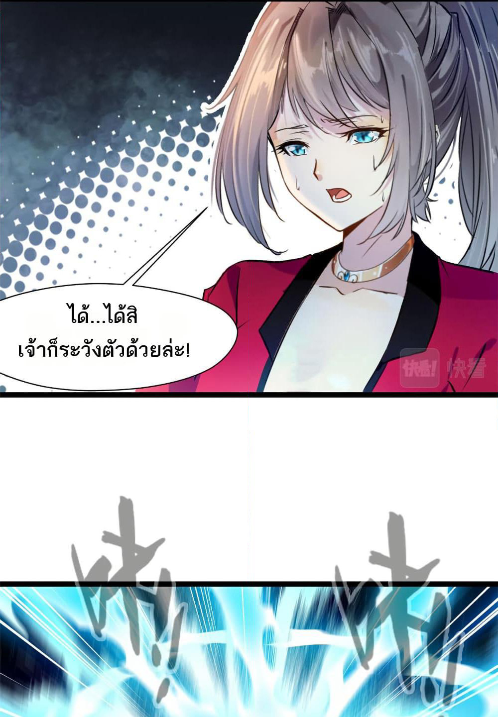 Peerless Ancient ตำนานปรัมปราไร้เทียมทาน page 17