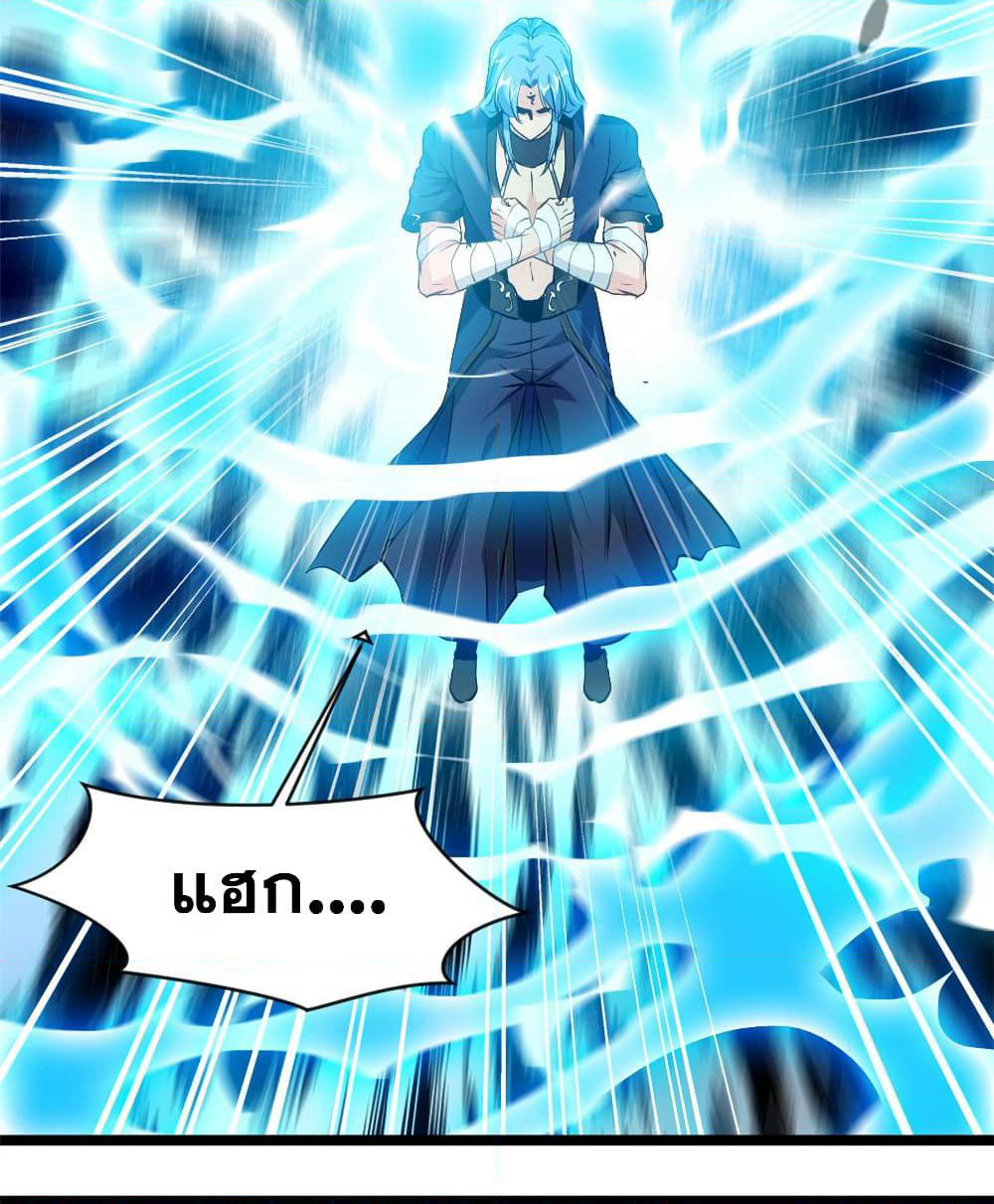Peerless Ancient ตำนานปรัมปราไร้เทียมทาน page 18