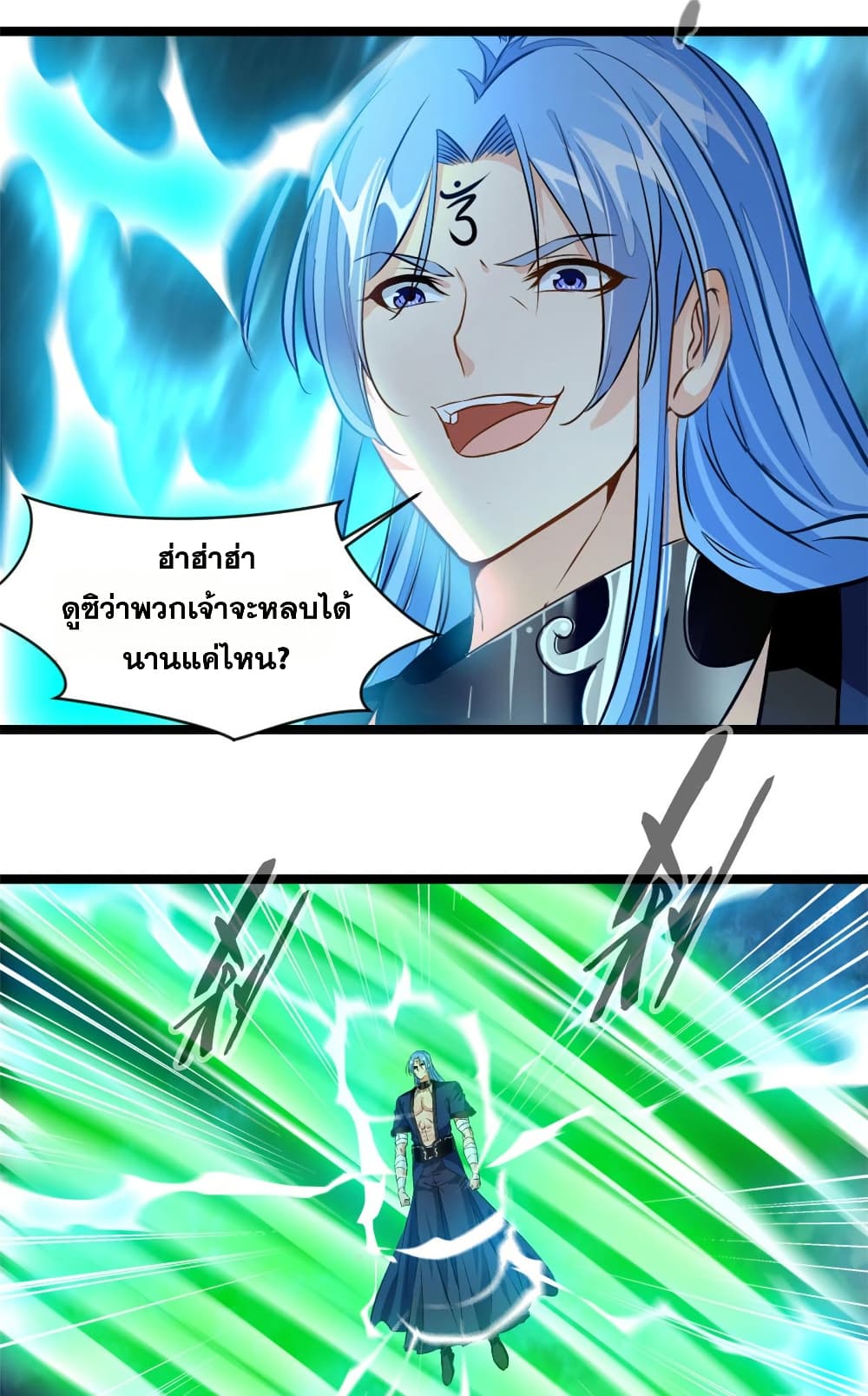 Peerless Ancient ตำนานปรัมปราไร้เทียมทาน page 2