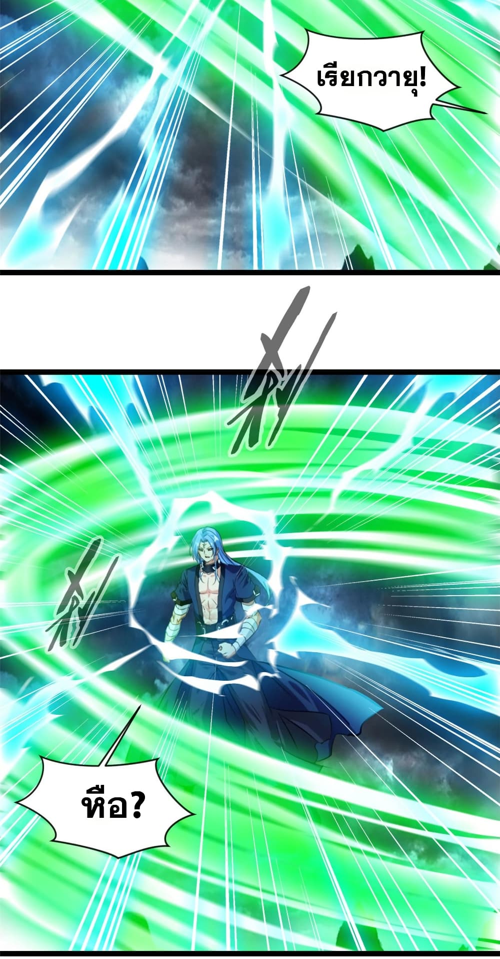 Peerless Ancient ตำนานปรัมปราไร้เทียมทาน page 3
