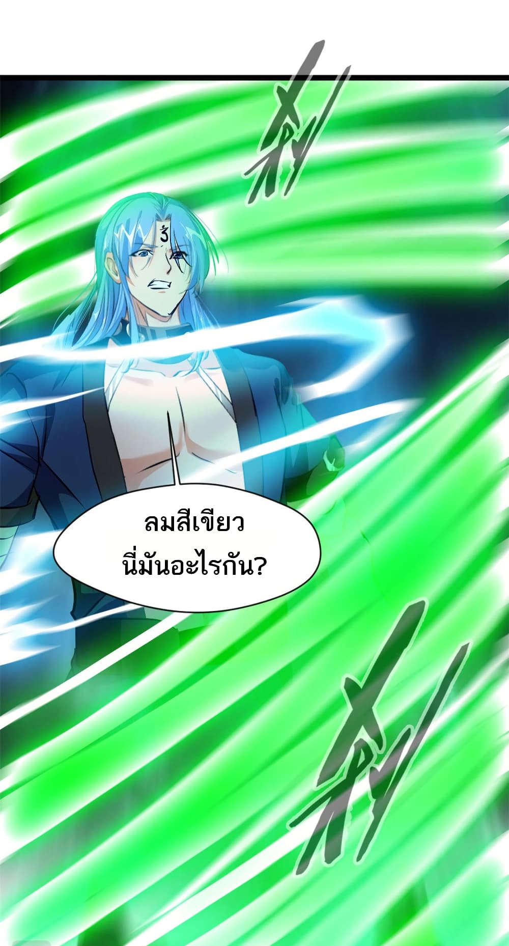 Peerless Ancient ตำนานปรัมปราไร้เทียมทาน page 4