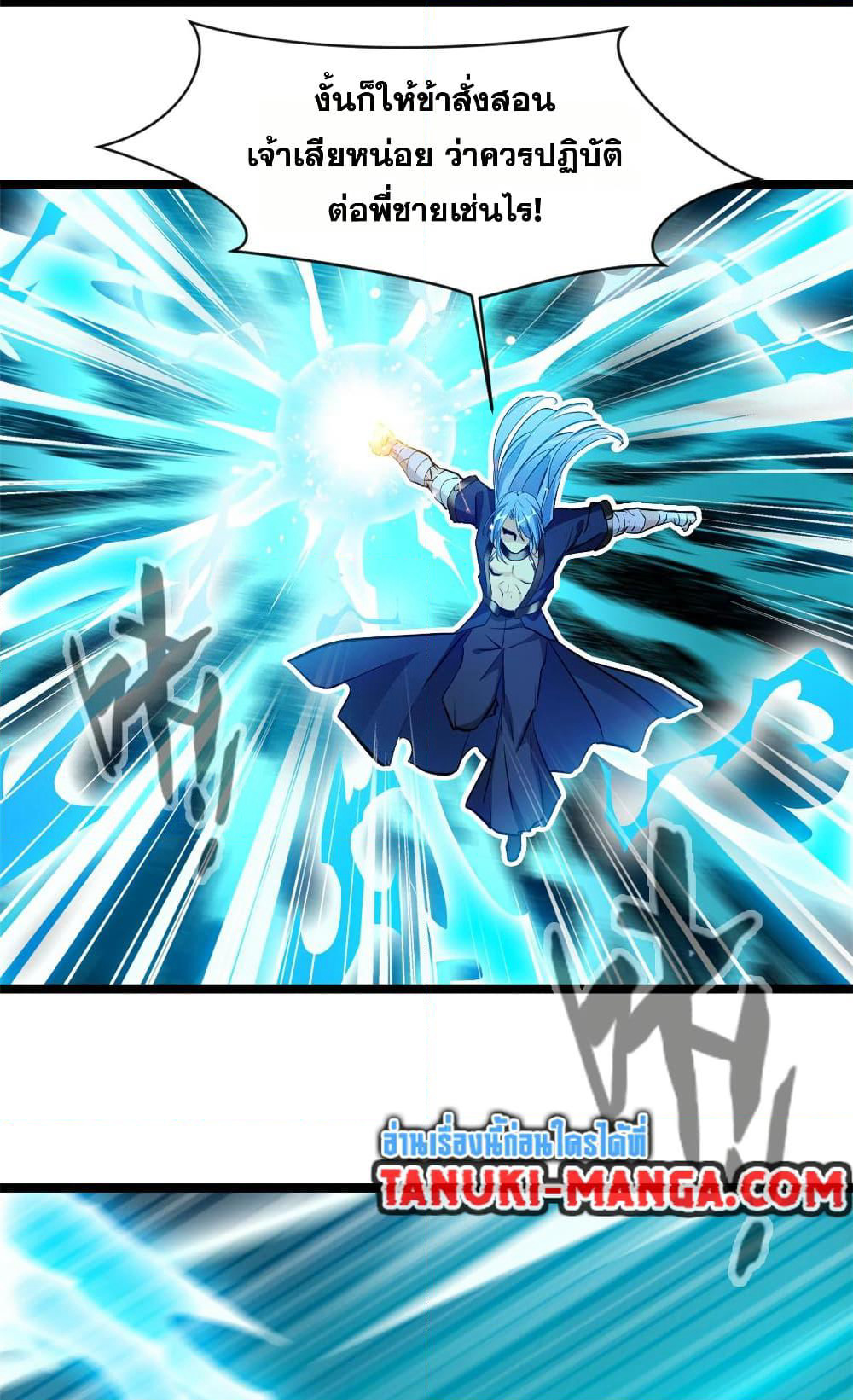 Peerless Ancient ตำนานปรัมปราไร้เทียมทาน page 10
