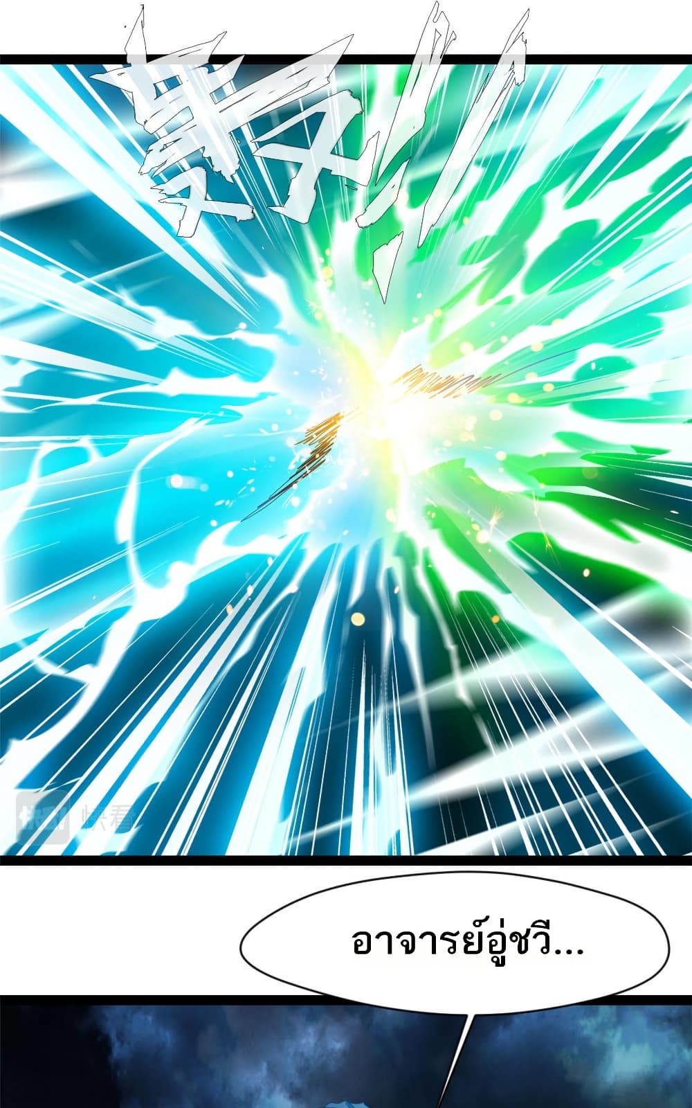 Peerless Ancient ตำนานปรัมปราไร้เทียมทาน page 14