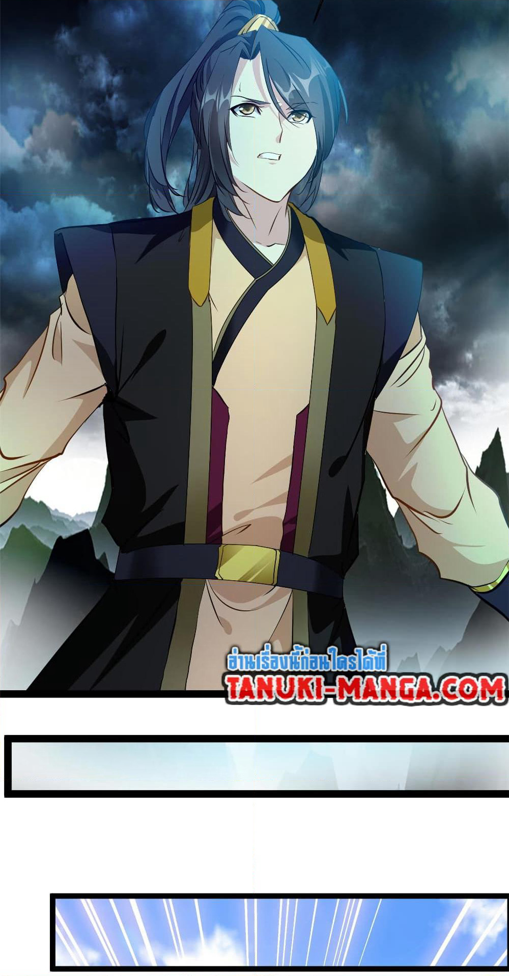 Peerless Ancient ตำนานปรัมปราไร้เทียมทาน page 15