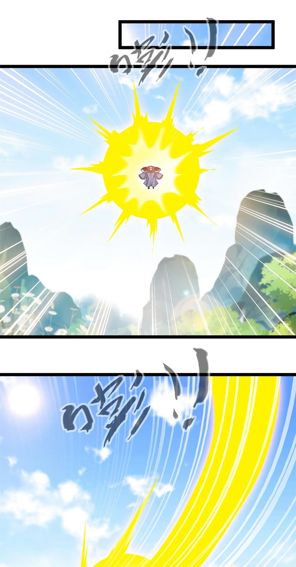 Peerless Ancient ตำนานปรัมปราไร้เทียมทาน page 16