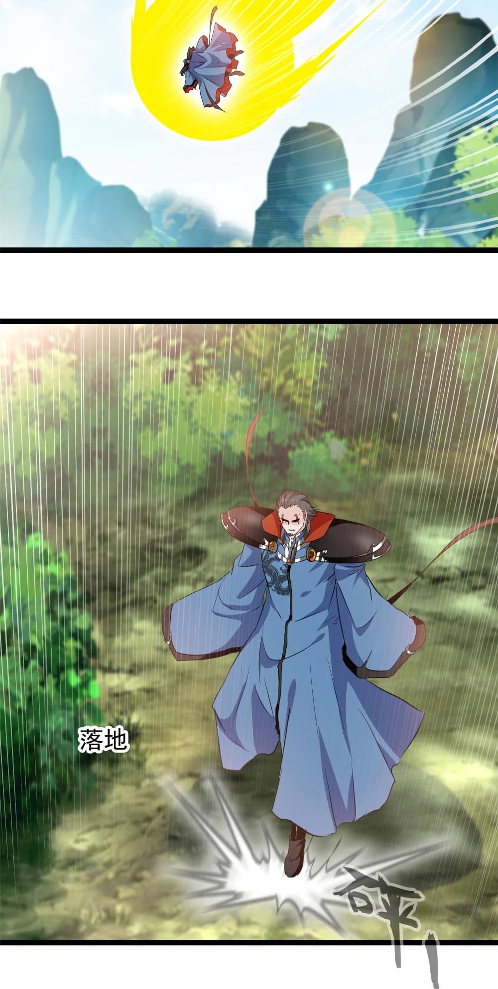 Peerless Ancient ตำนานปรัมปราไร้เทียมทาน page 17