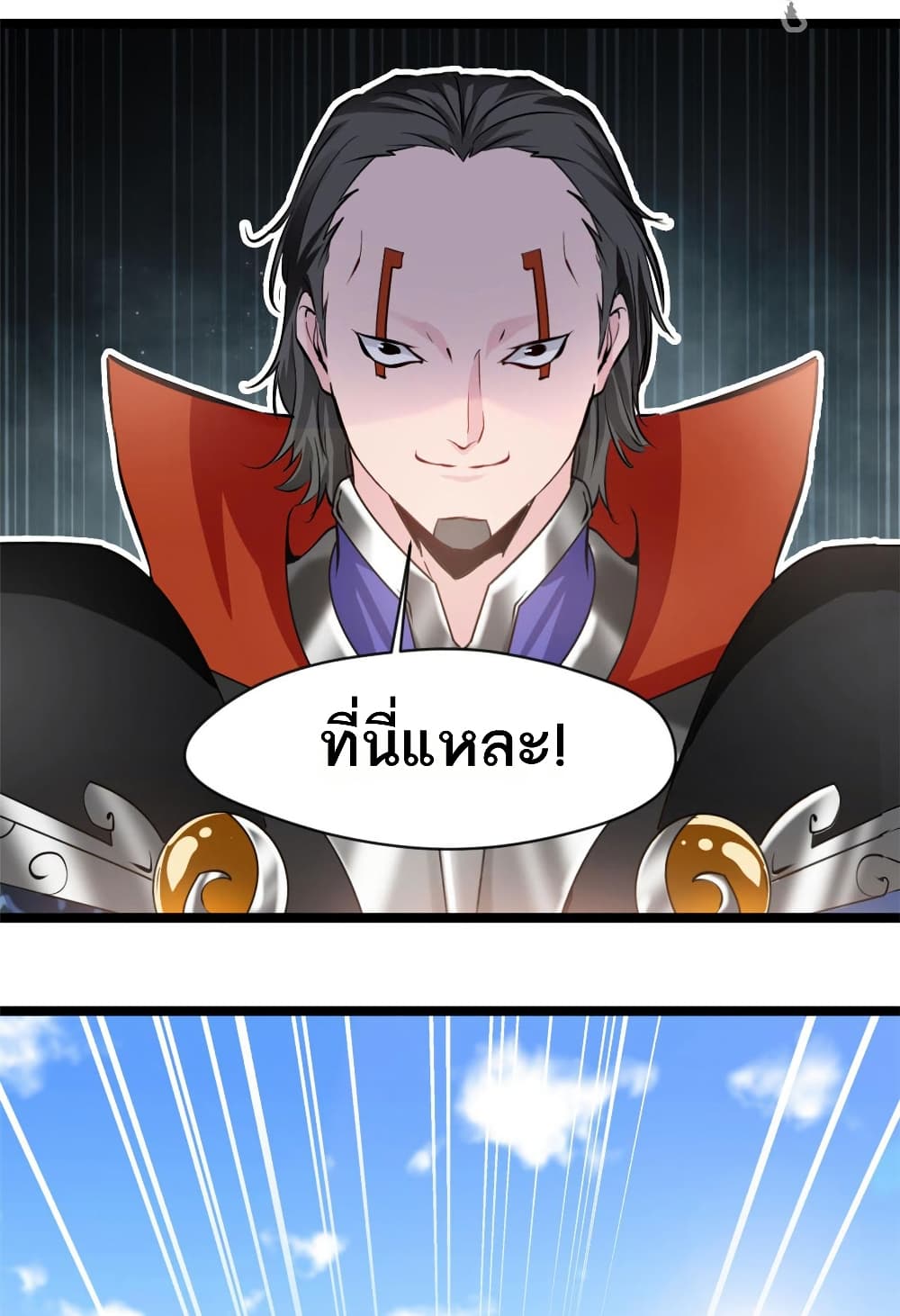 Peerless Ancient ตำนานปรัมปราไร้เทียมทาน page 18