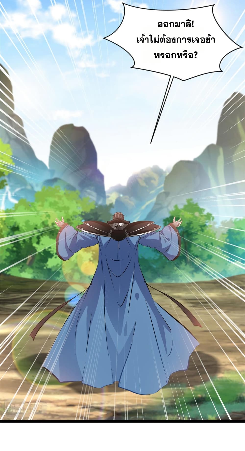 Peerless Ancient ตำนานปรัมปราไร้เทียมทาน page 19