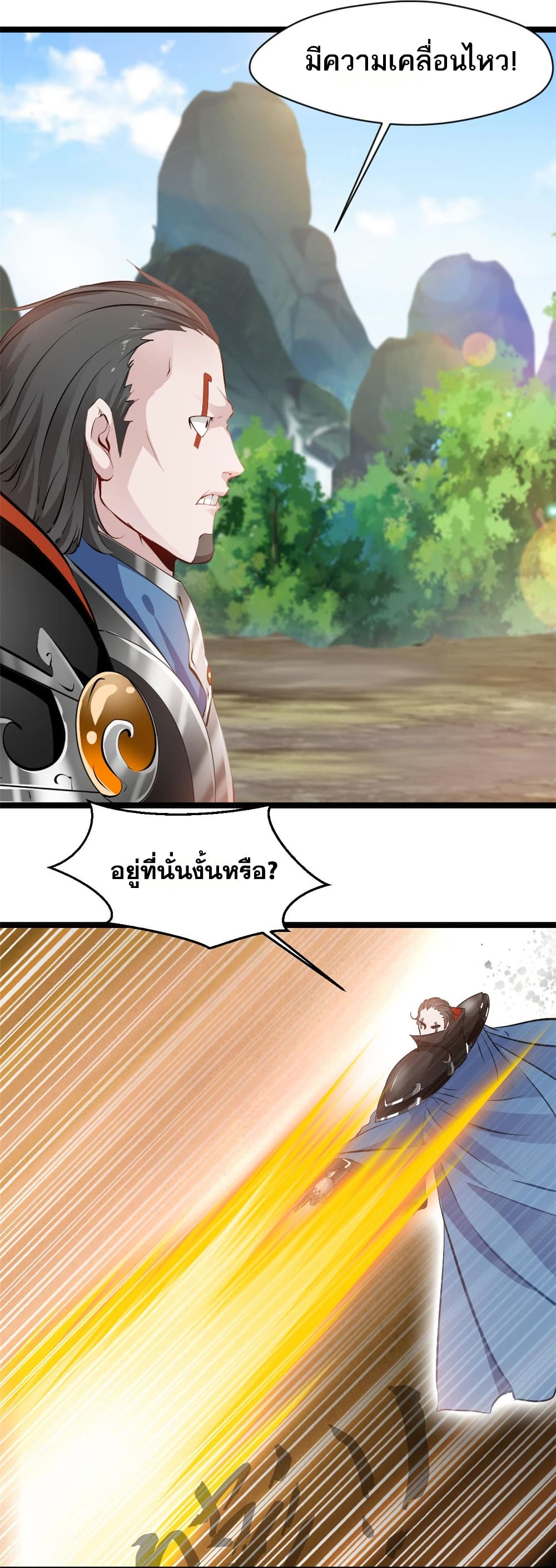Peerless Ancient ตำนานปรัมปราไร้เทียมทาน page 20