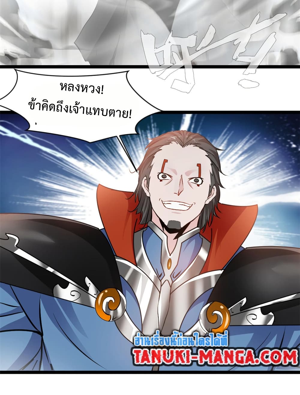 Peerless Ancient ตำนานปรัมปราไร้เทียมทาน page 2