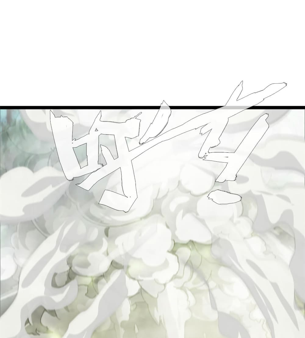 Peerless Ancient ตำนานปรัมปราไร้เทียมทาน page 6