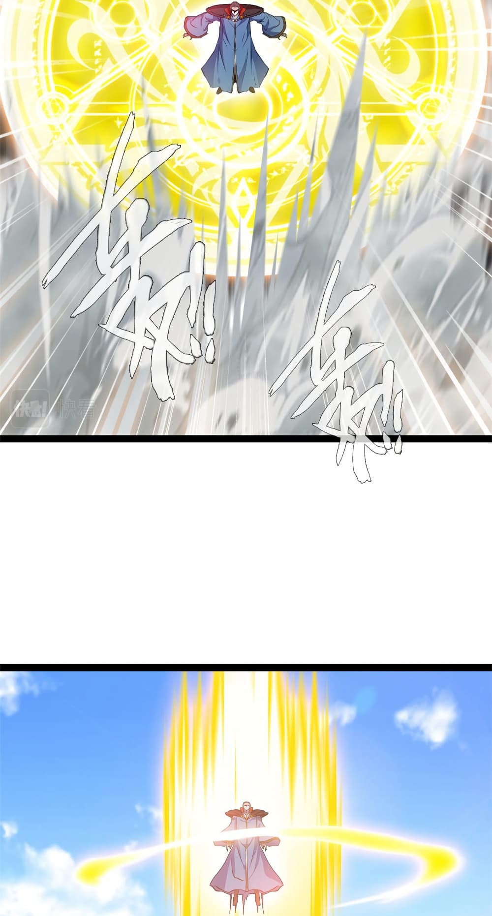 Peerless Ancient ตำนานปรัมปราไร้เทียมทาน page 14