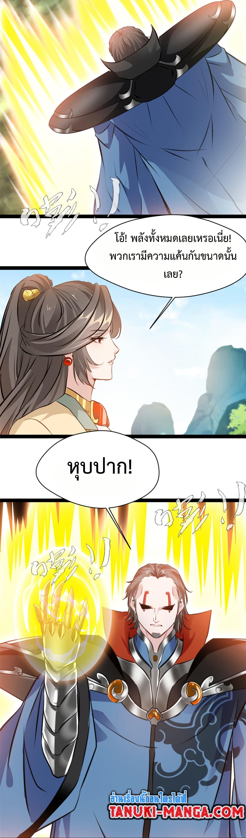 Peerless Ancient ตำนานปรัมปราไร้เทียมทาน page 16