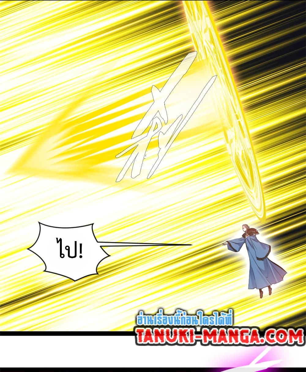 Peerless Ancient ตำนานปรัมปราไร้เทียมทาน page 19