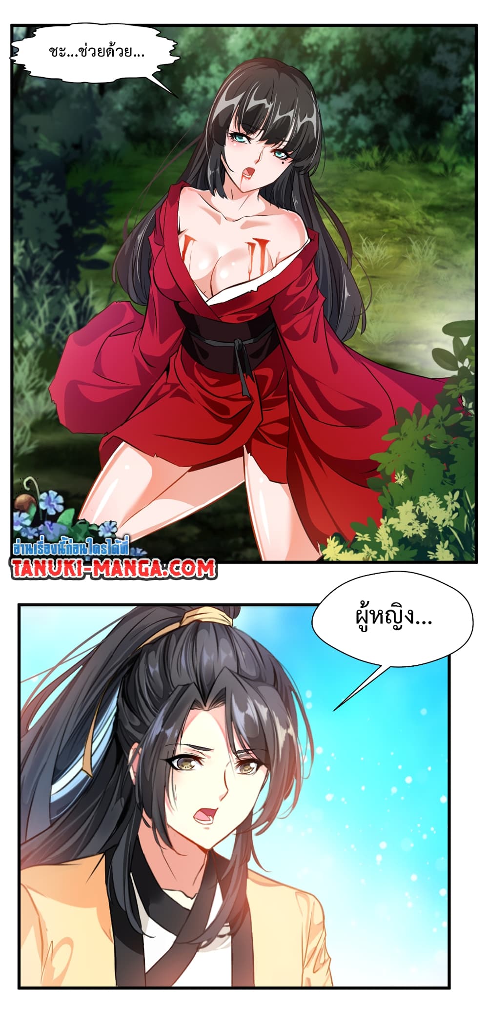 Peerless Ancient ตำนานปรัมปราไร้เทียมทาน page 3