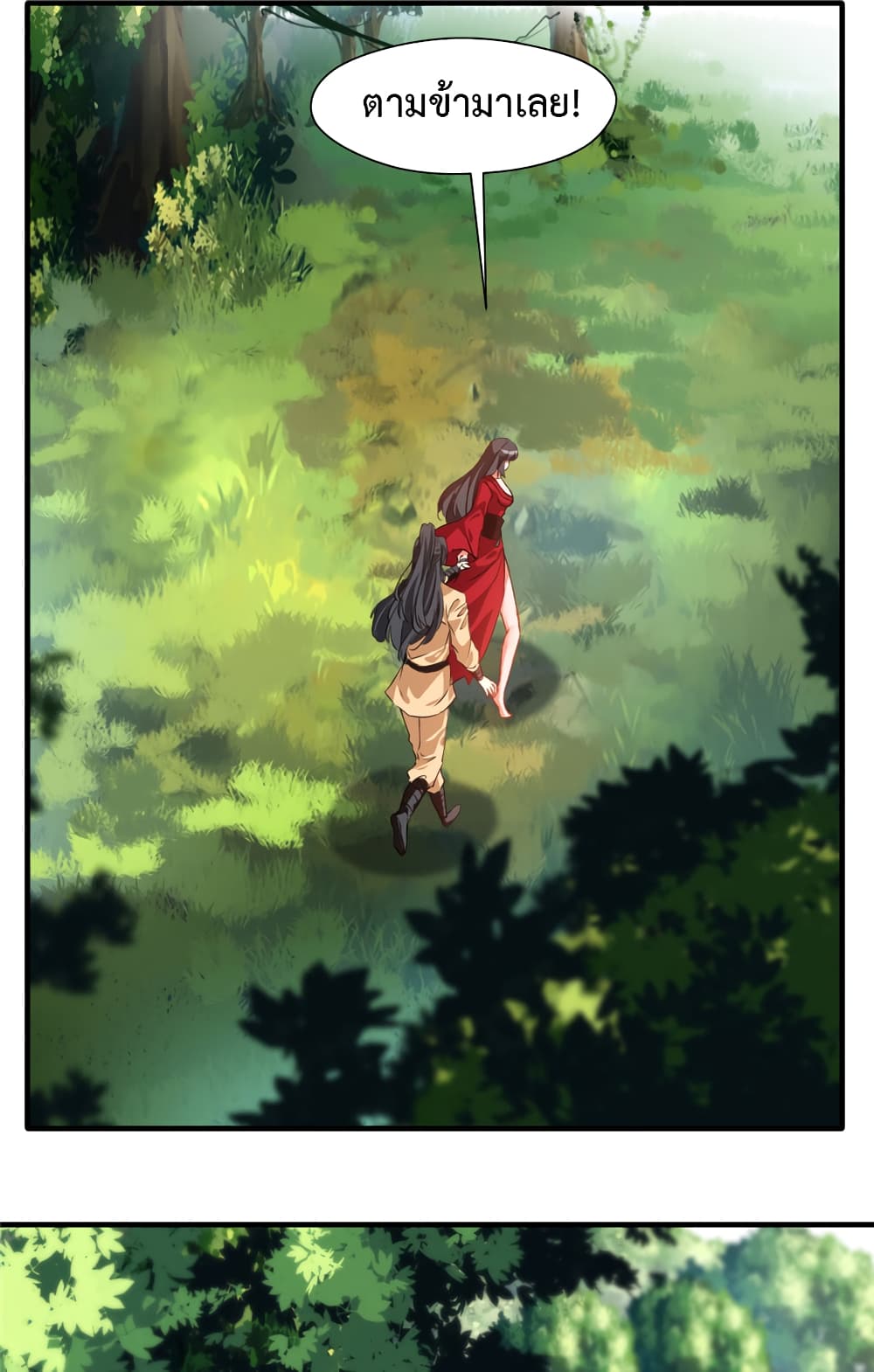 Peerless Ancient ตำนานปรัมปราไร้เทียมทาน page 8