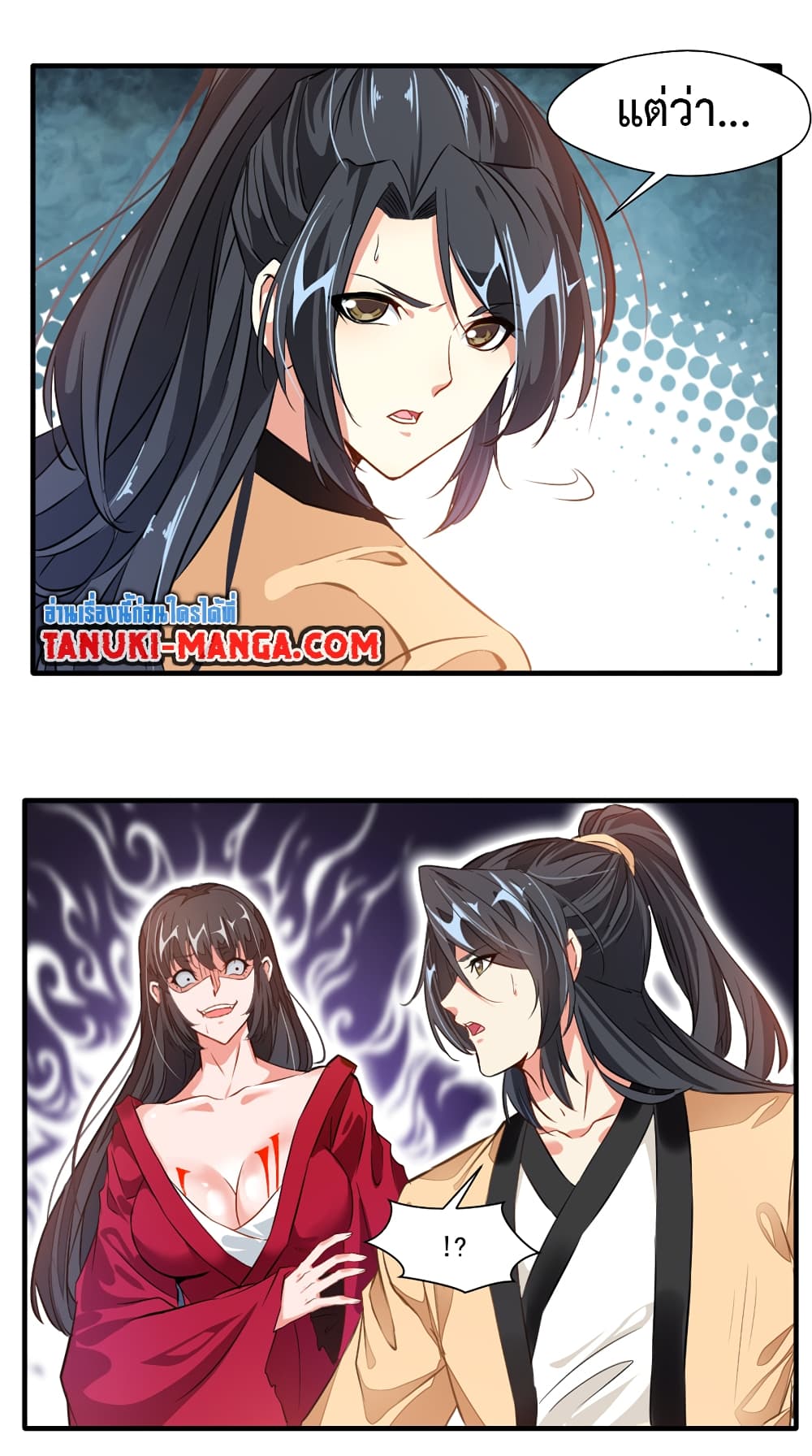 Peerless Ancient ตำนานปรัมปราไร้เทียมทาน page 15