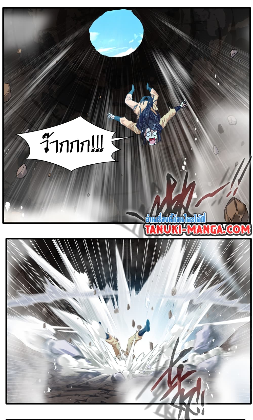 Peerless Ancient ตำนานปรัมปราไร้เทียมทาน page 17