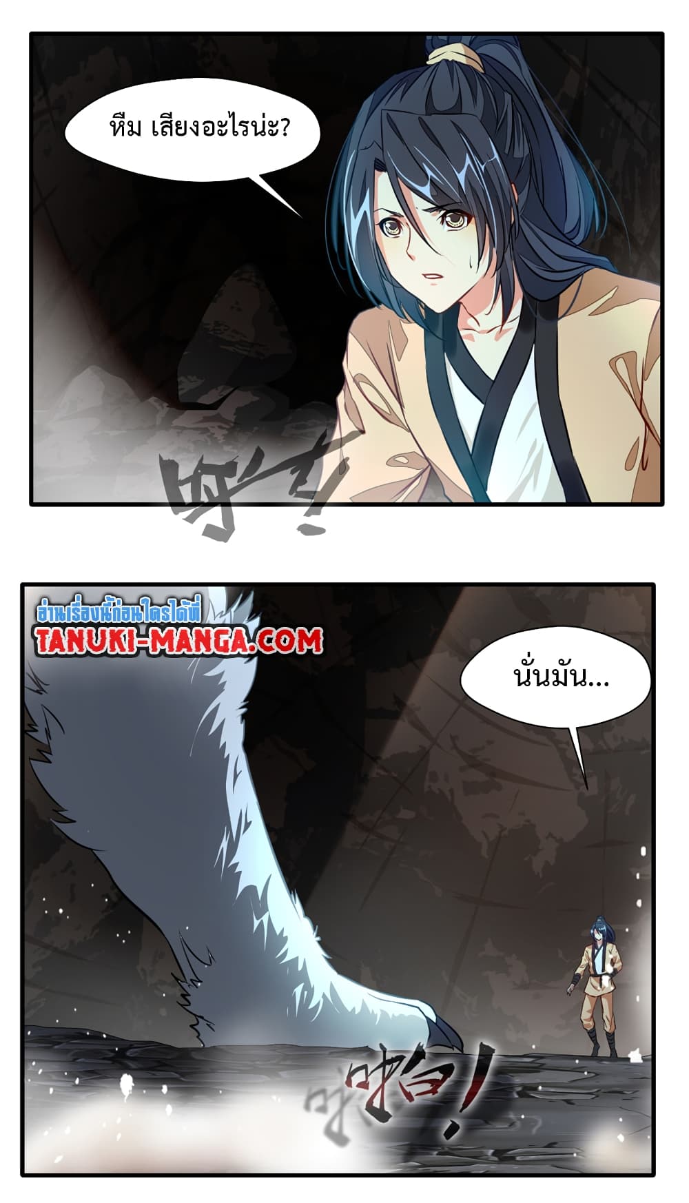 Peerless Ancient ตำนานปรัมปราไร้เทียมทาน page 19