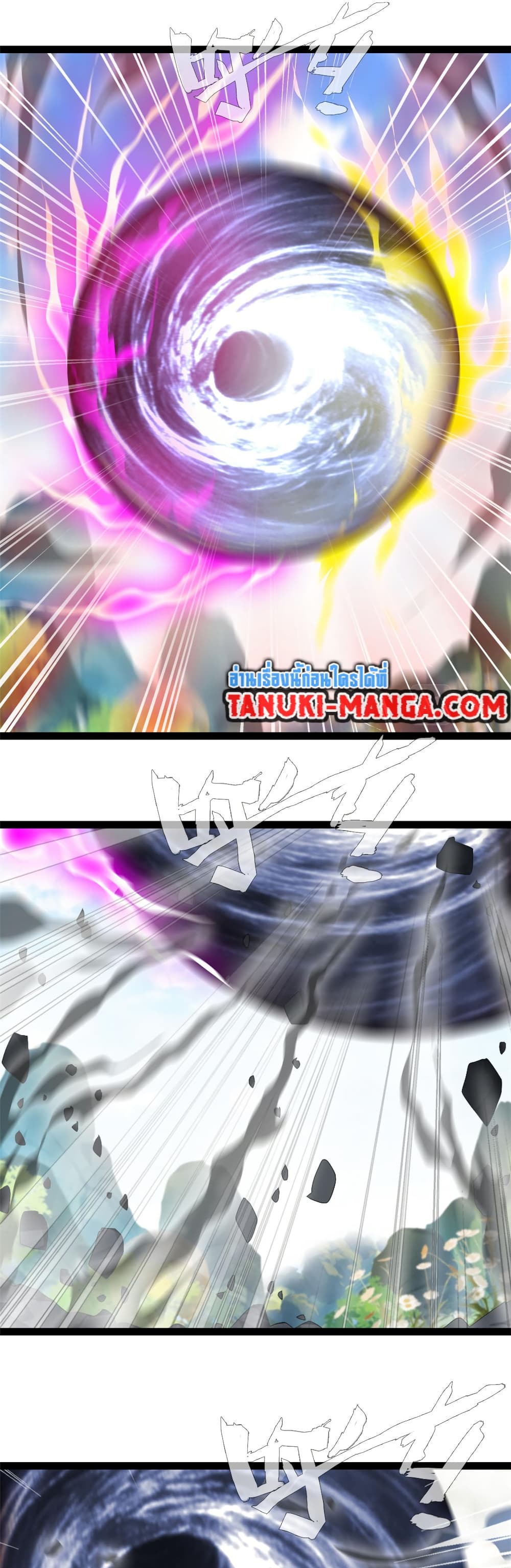 Peerless Ancient ตำนานปรัมปราไร้เทียมทาน page 3