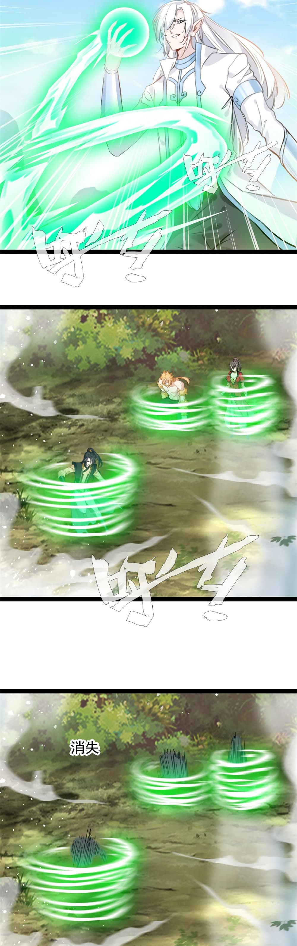 Peerless Ancient ตำนานปรัมปราไร้เทียมทาน page 15