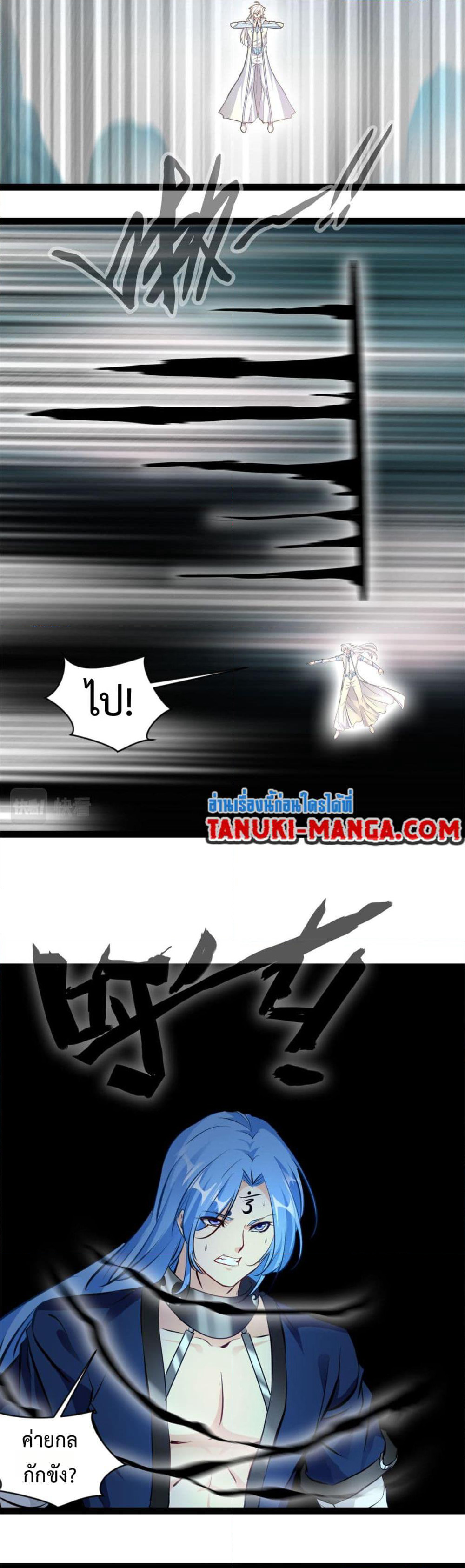 Peerless Ancient ตำนานปรัมปราไร้เทียมทาน page 2