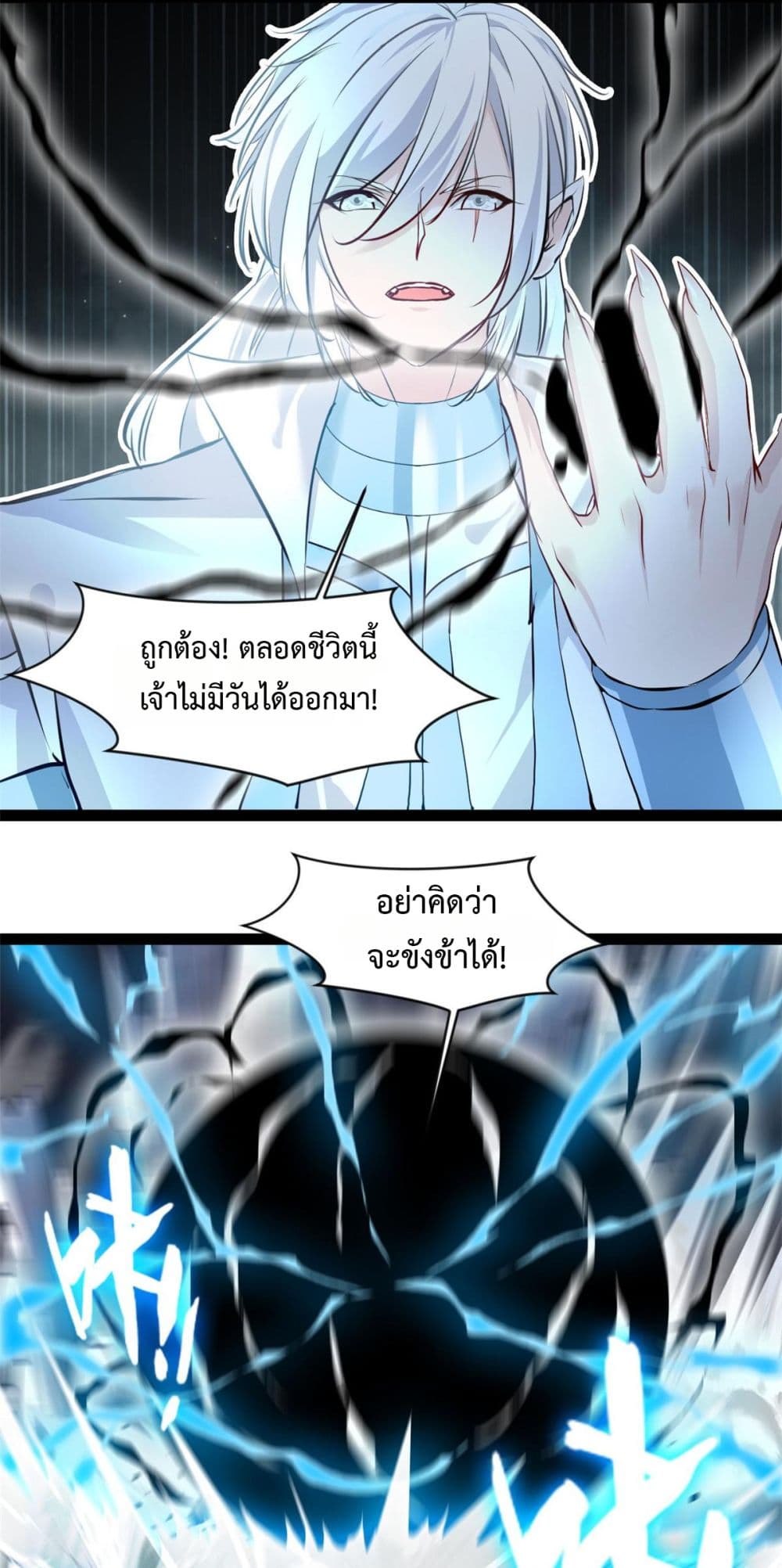 Peerless Ancient ตำนานปรัมปราไร้เทียมทาน page 3