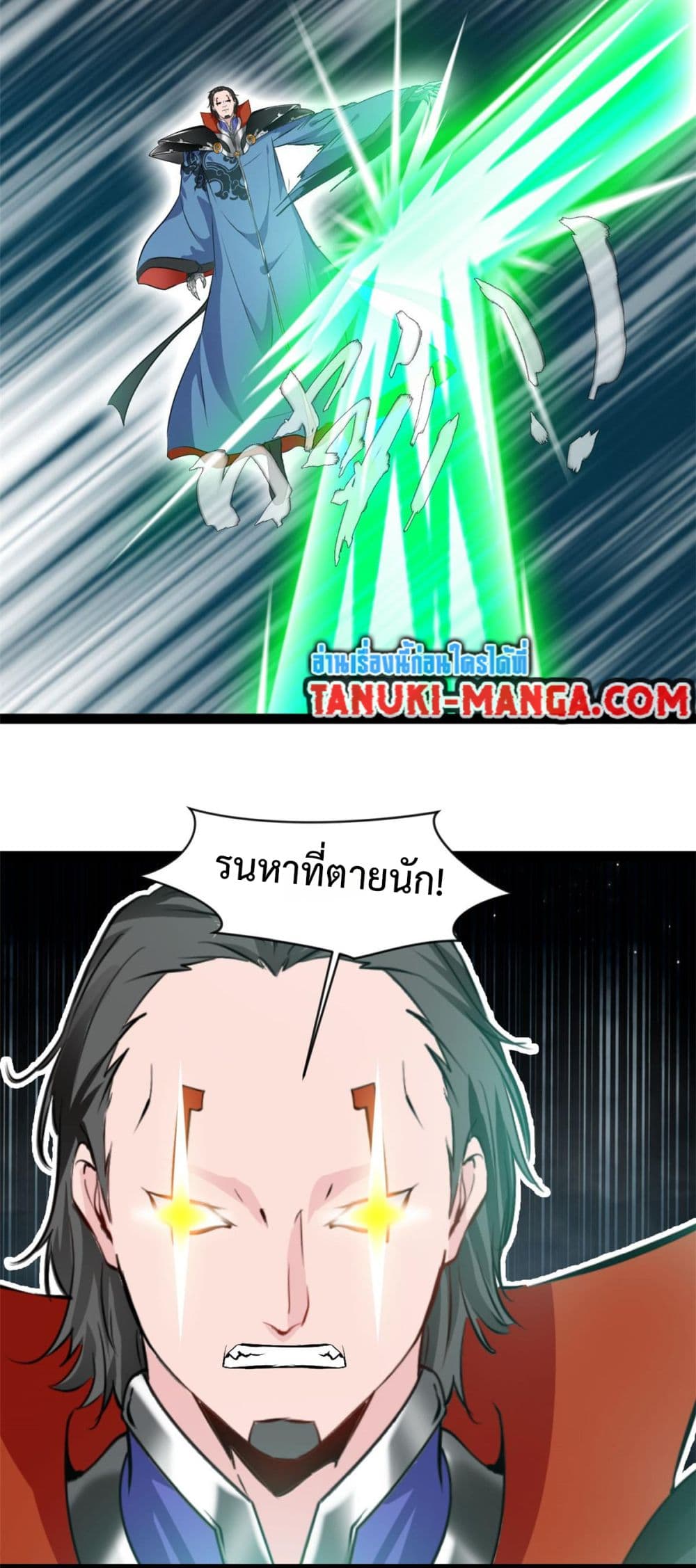 Peerless Ancient ตำนานปรัมปราไร้เทียมทาน page 8