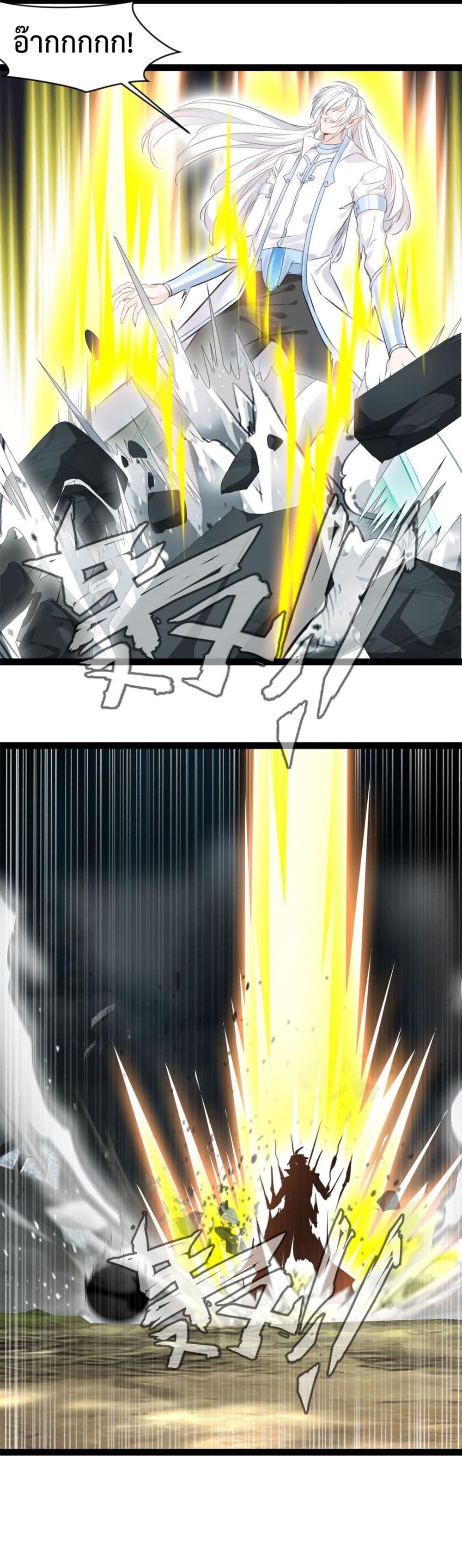 Peerless Ancient ตำนานปรัมปราไร้เทียมทาน page 9