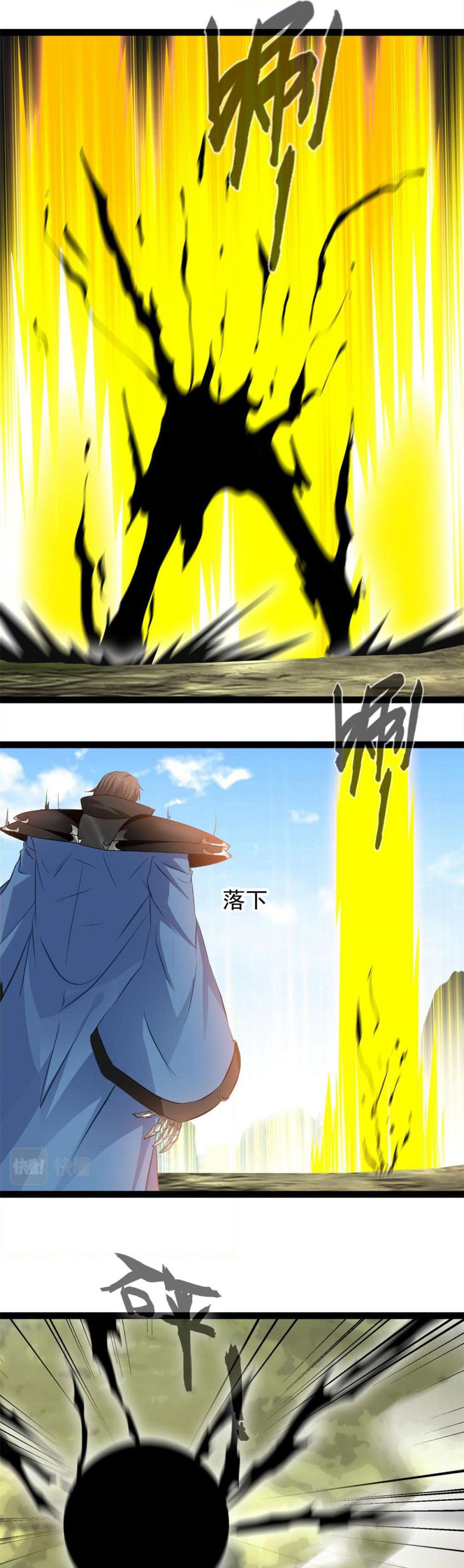 Peerless Ancient ตำนานปรัมปราไร้เทียมทาน page 10