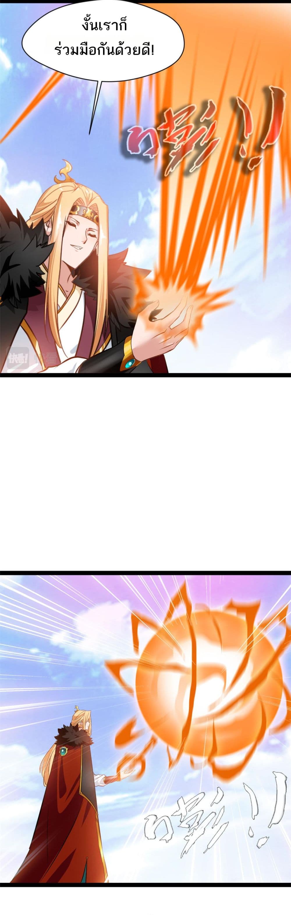 Peerless Ancient ตำนานปรัมปราไร้เทียมทาน page 2
