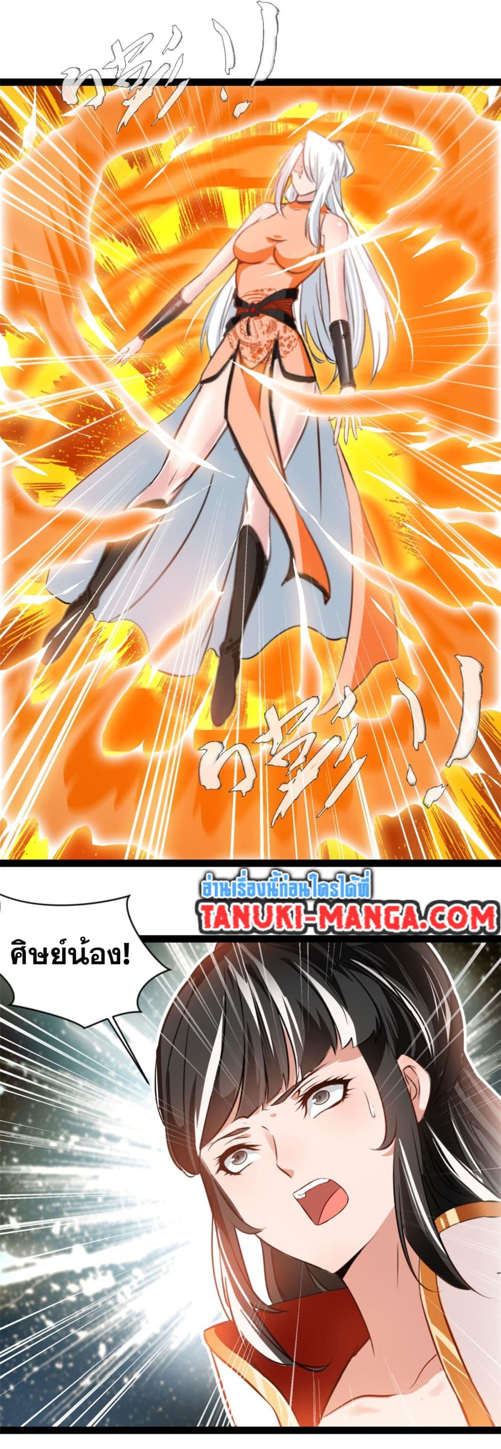 Peerless Ancient ตำนานปรัมปราไร้เทียมทาน page 3