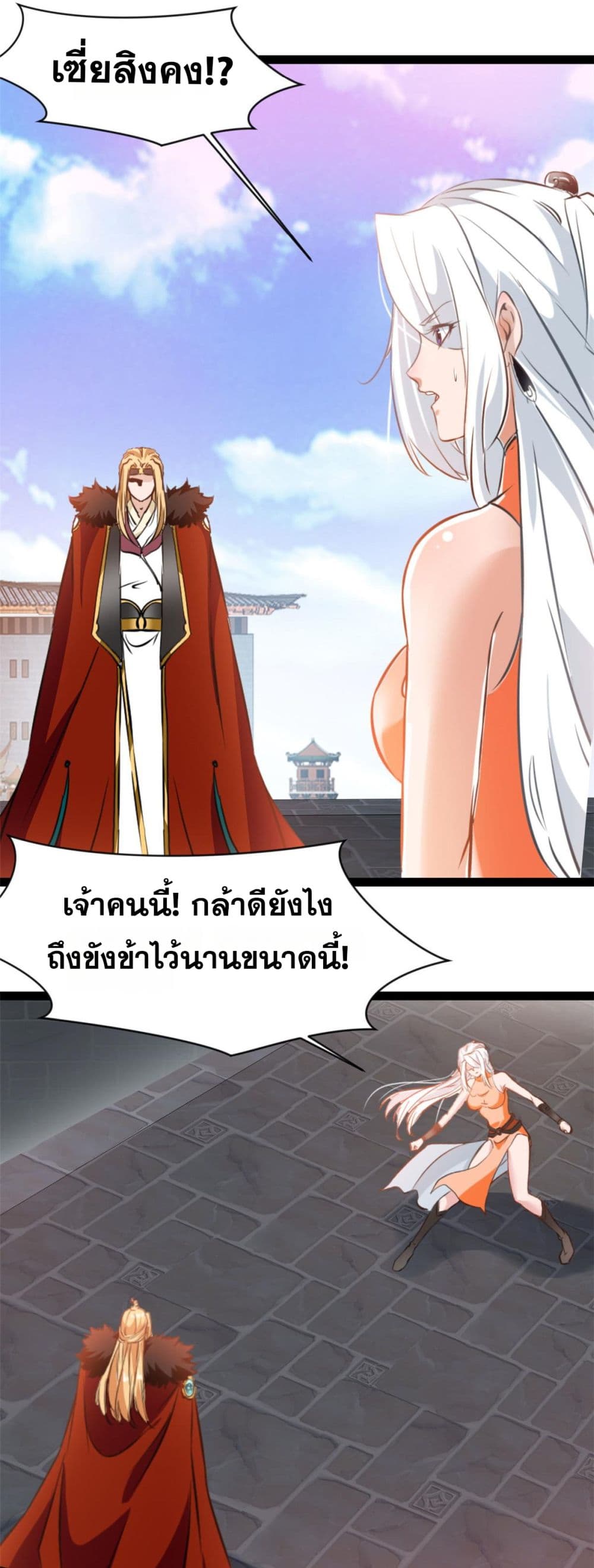 Peerless Ancient ตำนานปรัมปราไร้เทียมทาน page 5