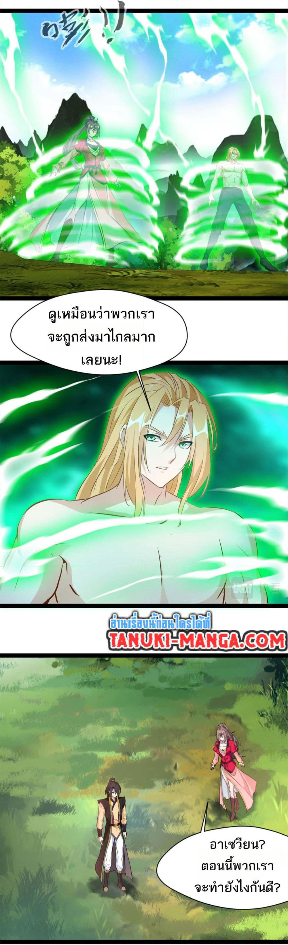 Peerless Ancient ตำนานปรัมปราไร้เทียมทาน page 9