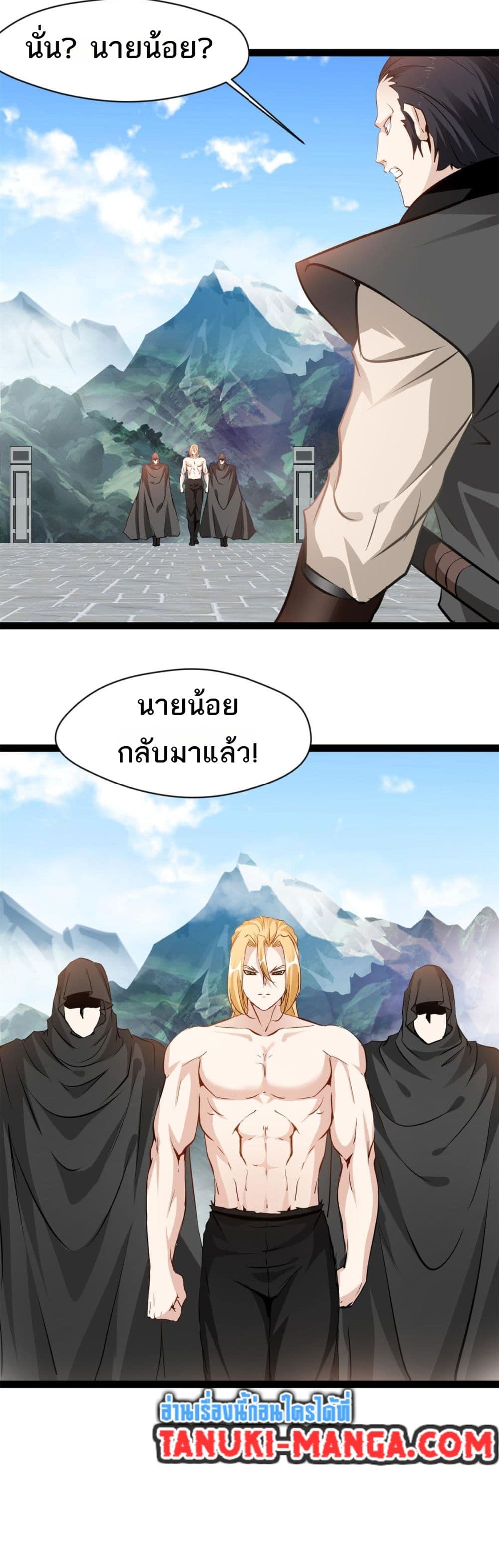 Peerless Ancient ตำนานปรัมปราไร้เทียมทาน page 5