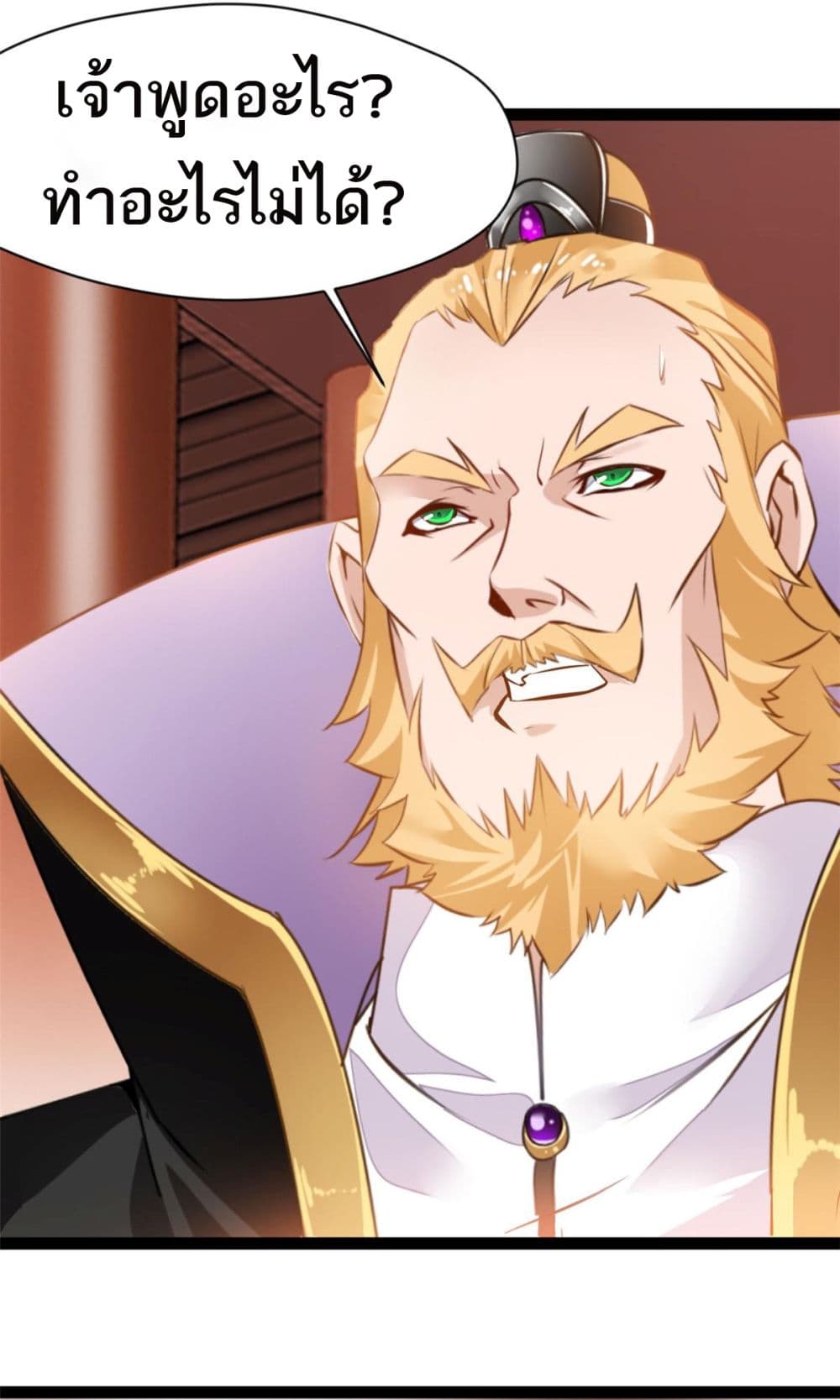 Peerless Ancient ตำนานปรัมปราไร้เทียมทาน page 7