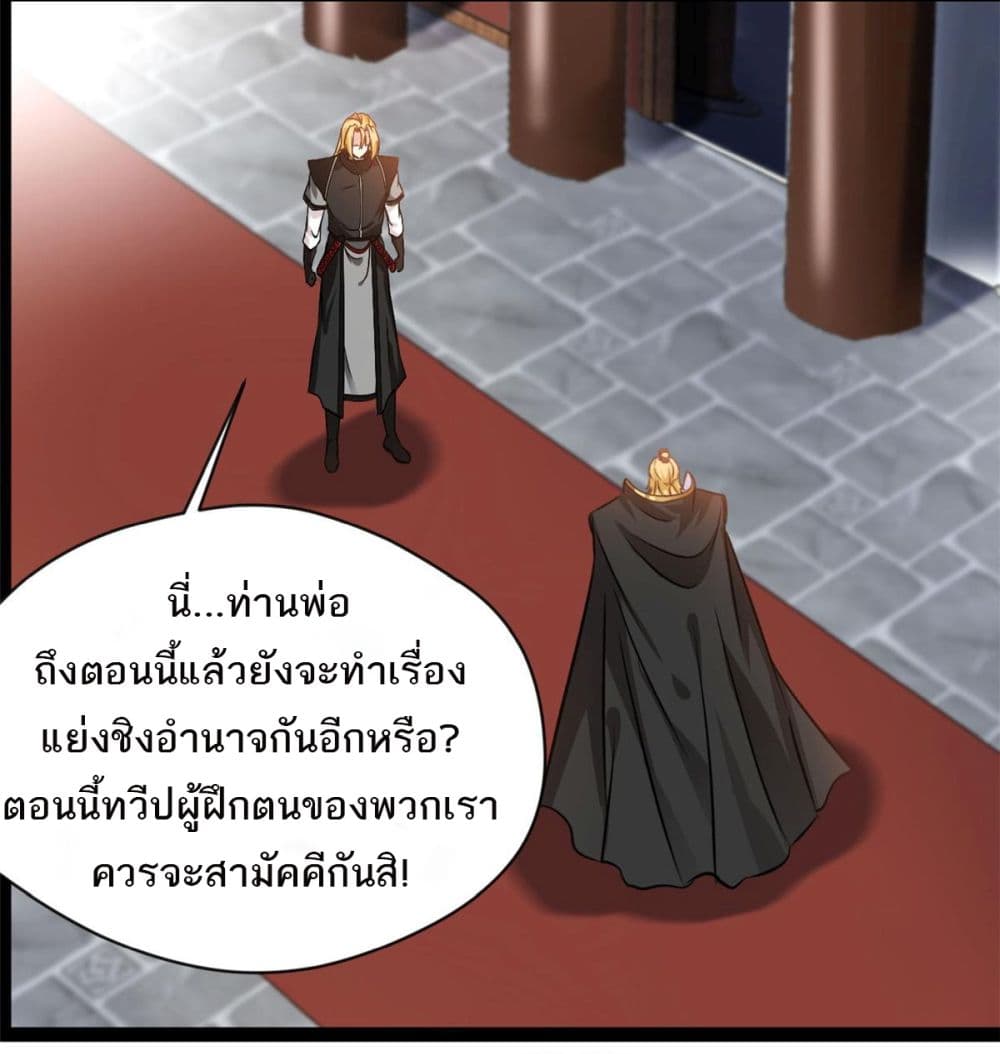 Peerless Ancient ตำนานปรัมปราไร้เทียมทาน page 12