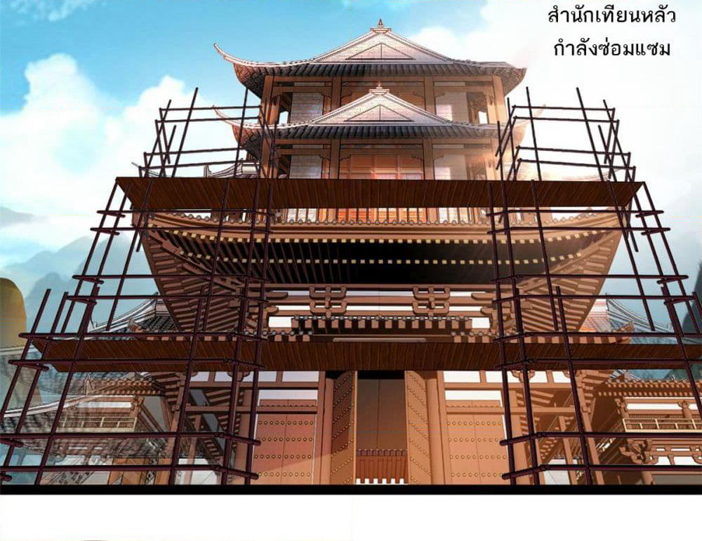 Peerless Ancient ตำนานปรัมปราไร้เทียมทาน page 15