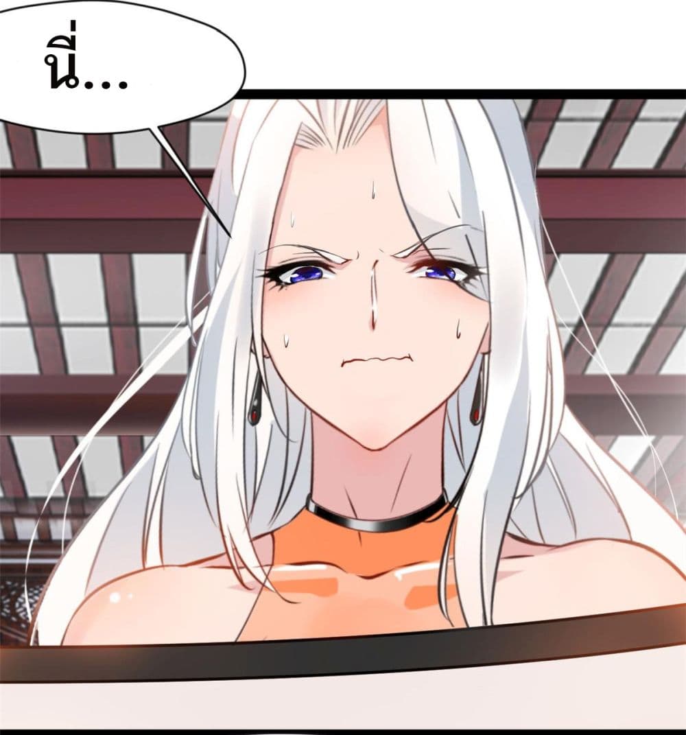 Peerless Ancient ตำนานปรัมปราไร้เทียมทาน page 16