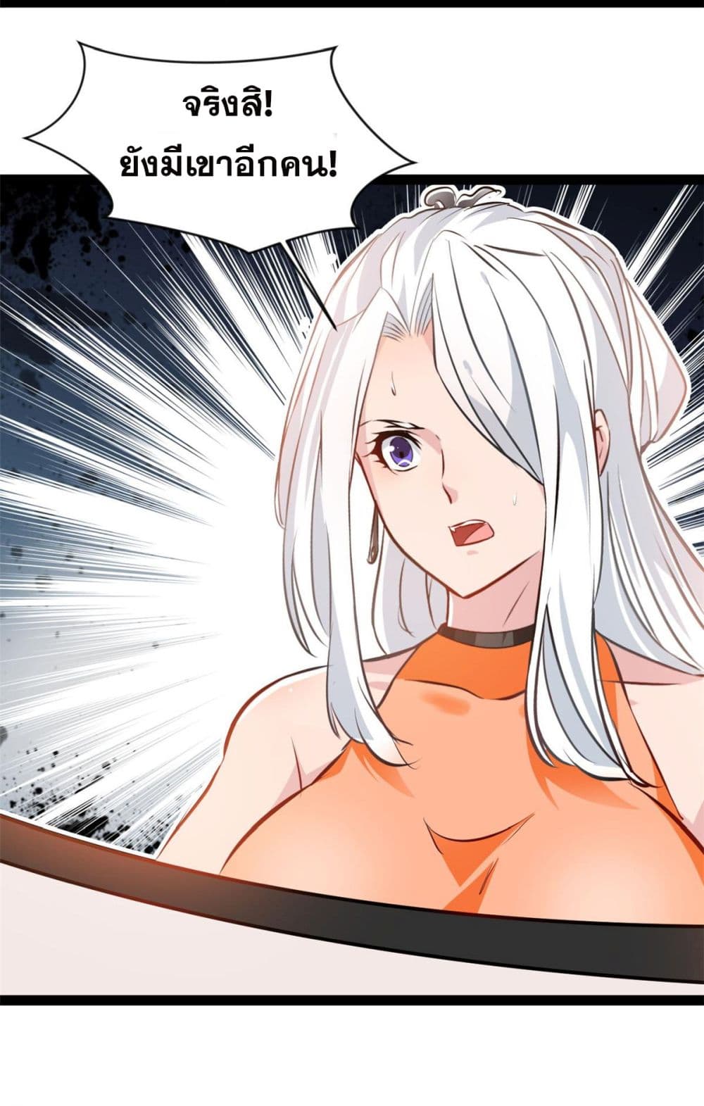 Peerless Ancient ตำนานปรัมปราไร้เทียมทาน page 21