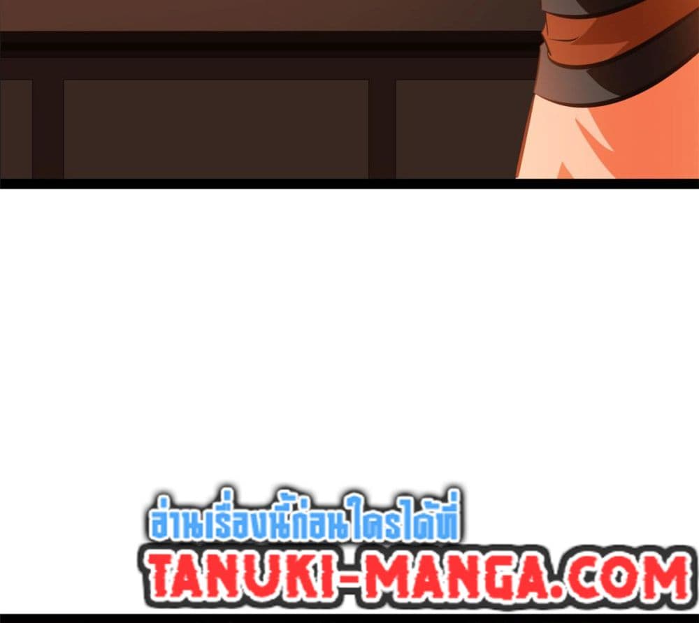 Peerless Ancient ตำนานปรัมปราไร้เทียมทาน page 23