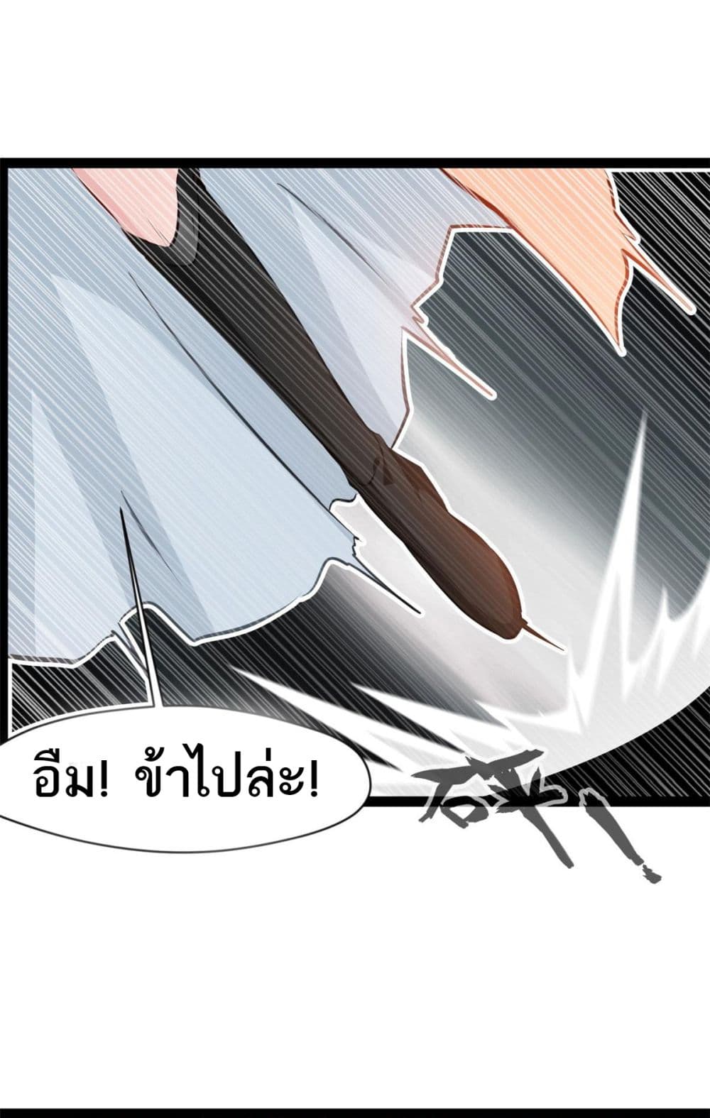 Peerless Ancient ตำนานปรัมปราไร้เทียมทาน page 4