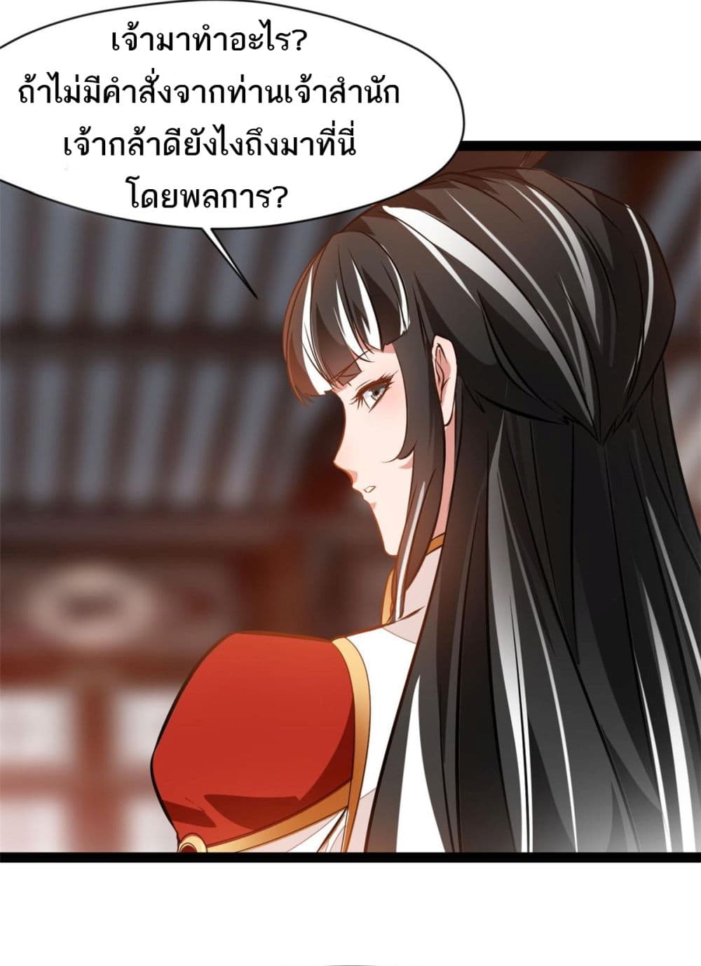 Peerless Ancient ตำนานปรัมปราไร้เทียมทาน page 9