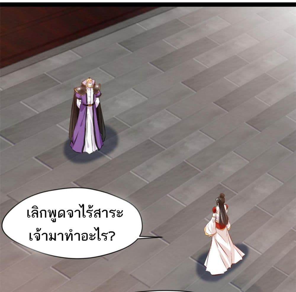 Peerless Ancient ตำนานปรัมปราไร้เทียมทาน page 11