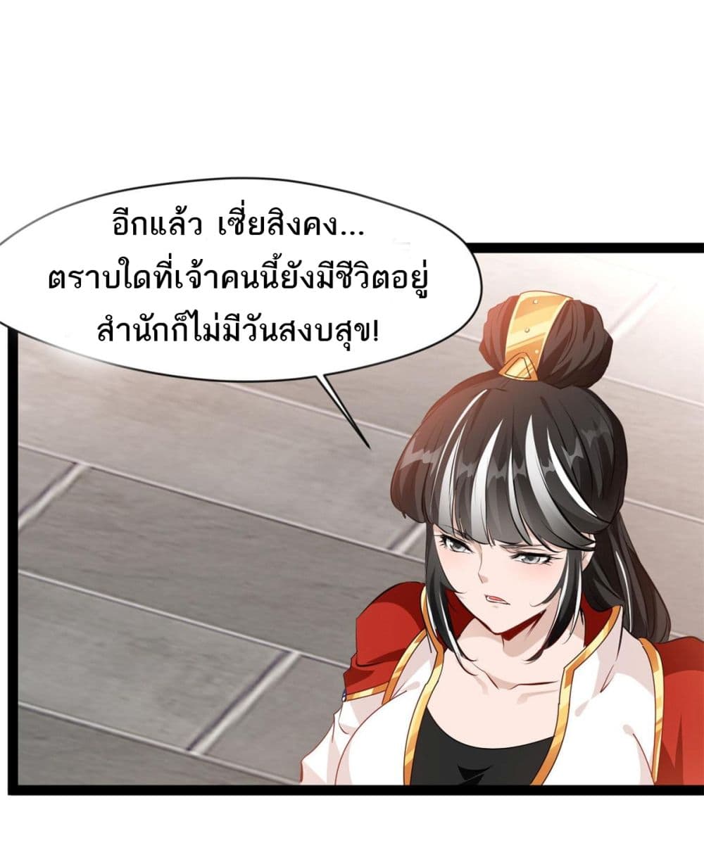 Peerless Ancient ตำนานปรัมปราไร้เทียมทาน page 15