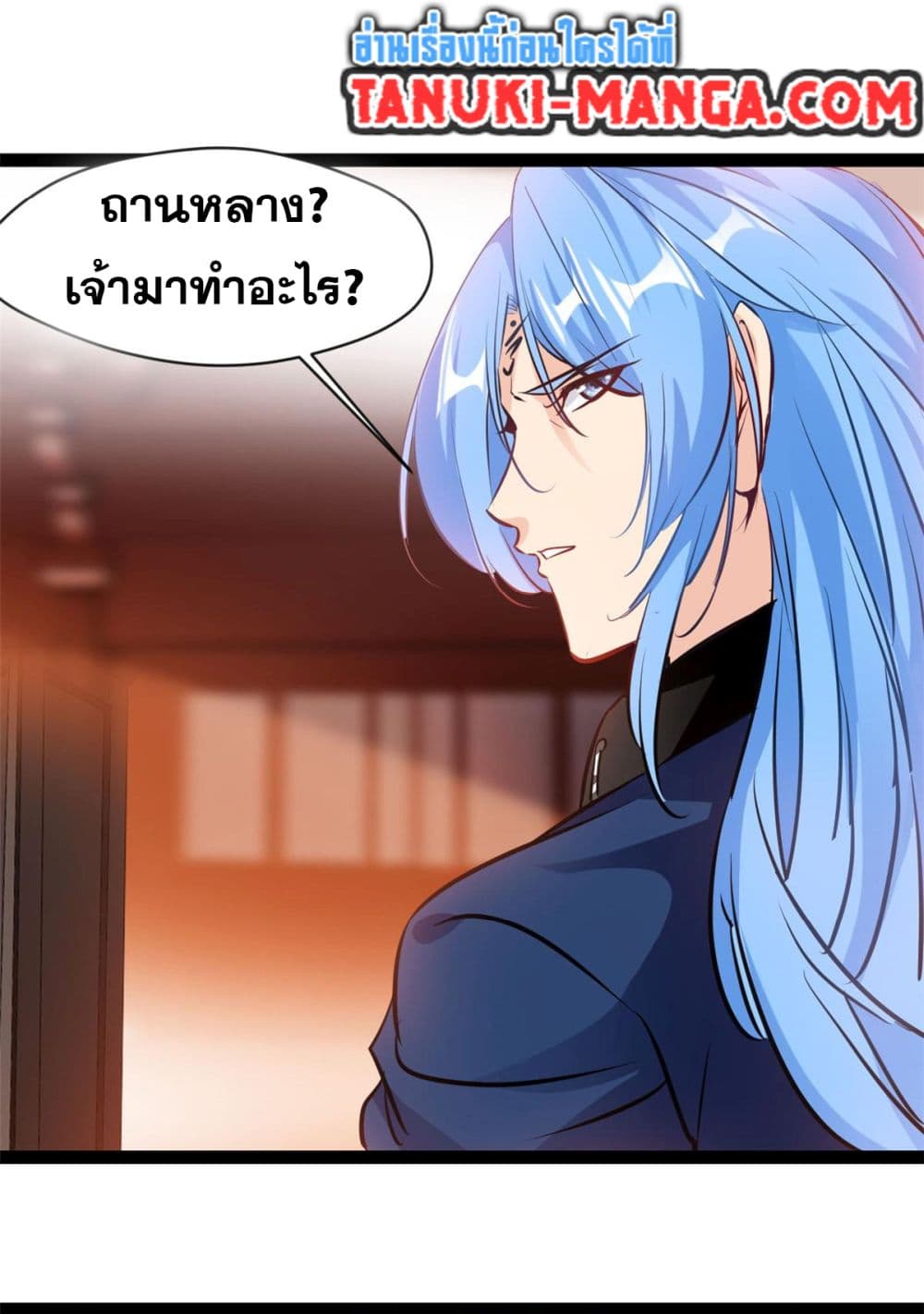 Peerless Ancient ตำนานปรัมปราไร้เทียมทาน page 24