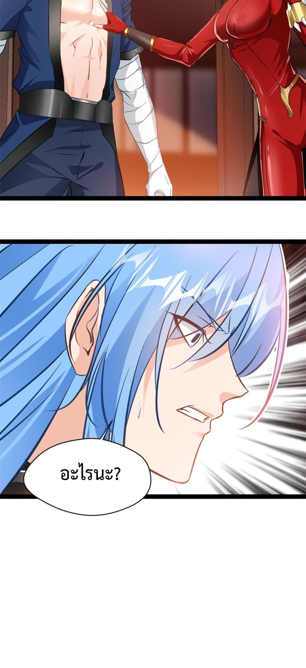 Peerless Ancient ตำนานปรัมปราไร้เทียมทาน page 6