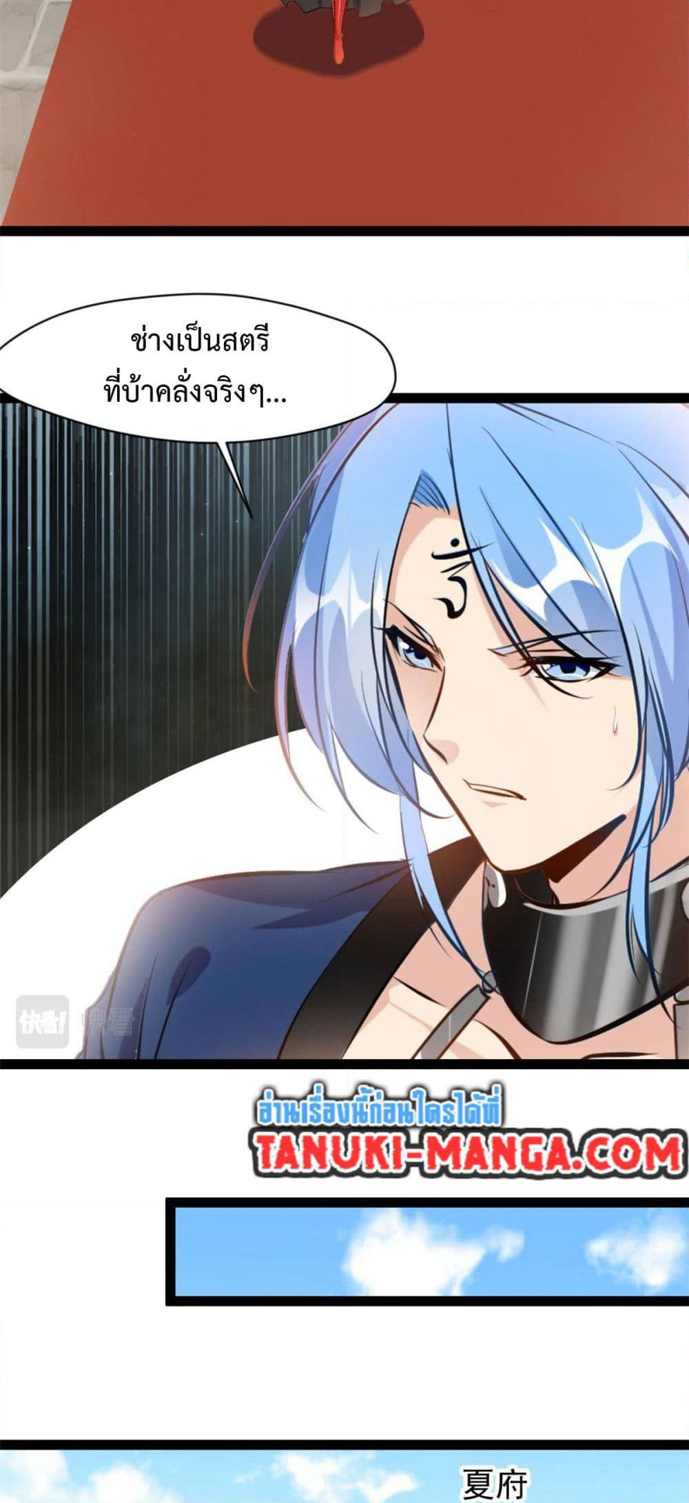 Peerless Ancient ตำนานปรัมปราไร้เทียมทาน page 8